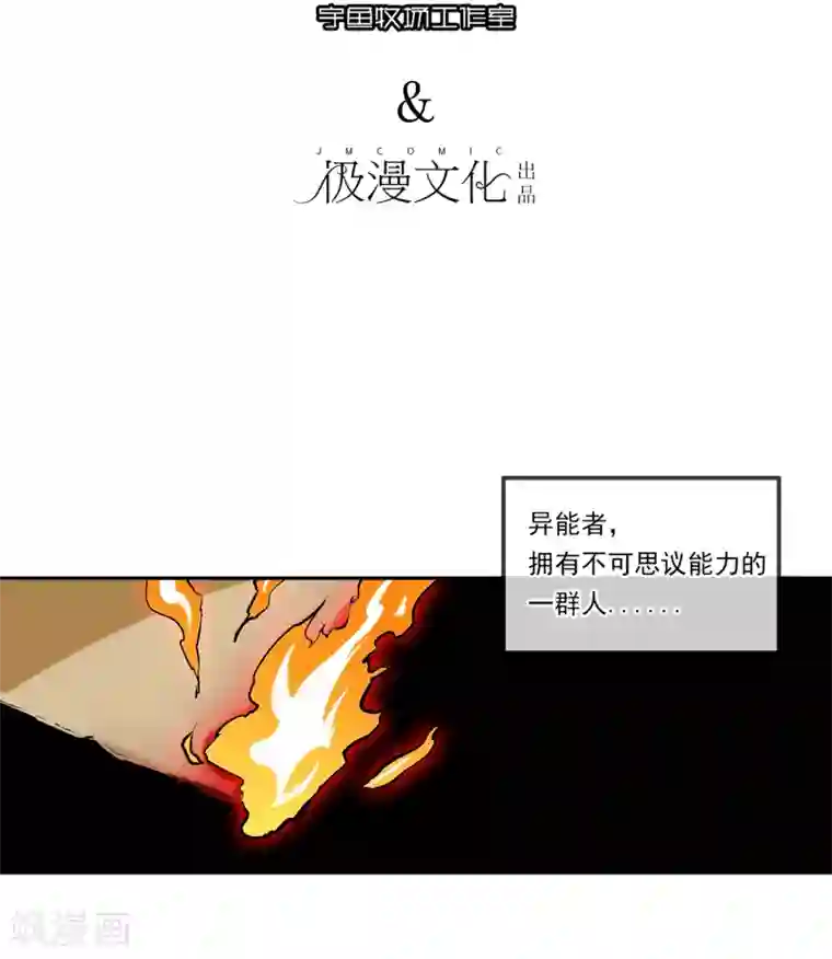 倒错之城第8话 再次被盯上