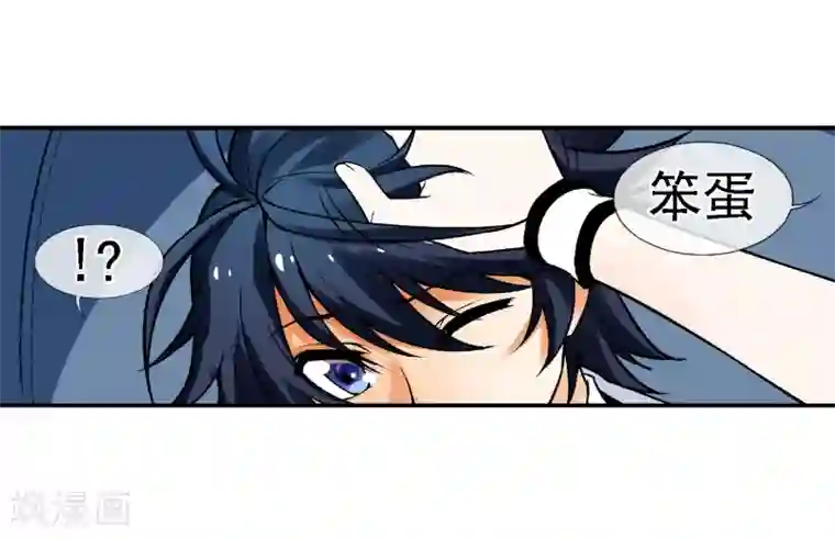 倒错之城第8话 再次被盯上