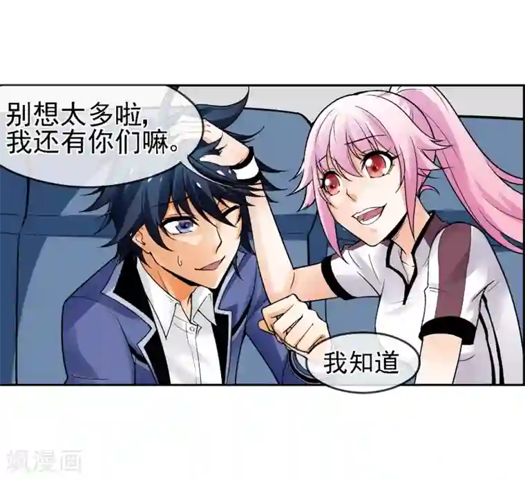 倒错之城第8话 再次被盯上