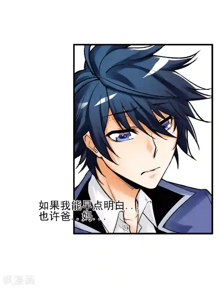 倒错之城第8话 再次被盯上