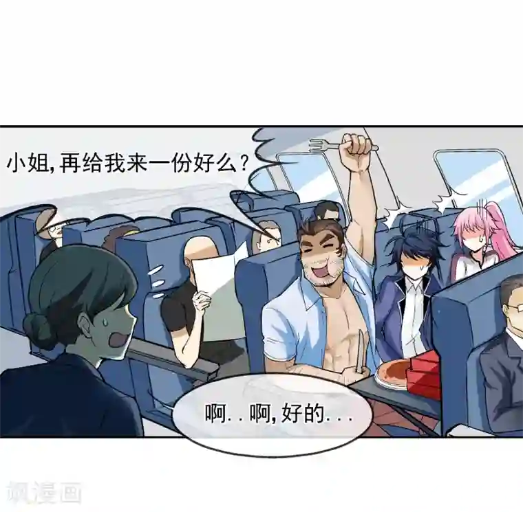 倒错之城第8话 再次被盯上