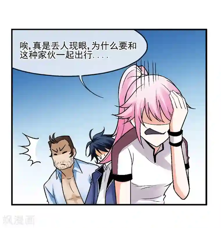 倒错之城第8话 再次被盯上