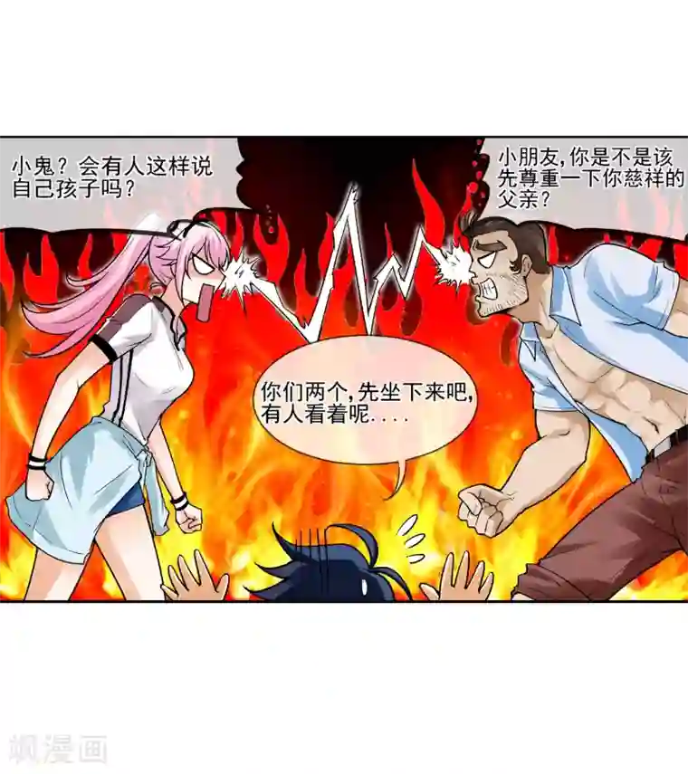 倒错之城第8话 再次被盯上