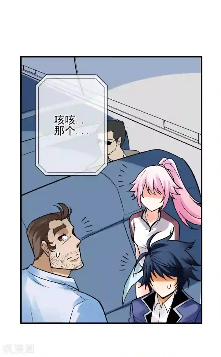 倒错之城第8话 再次被盯上