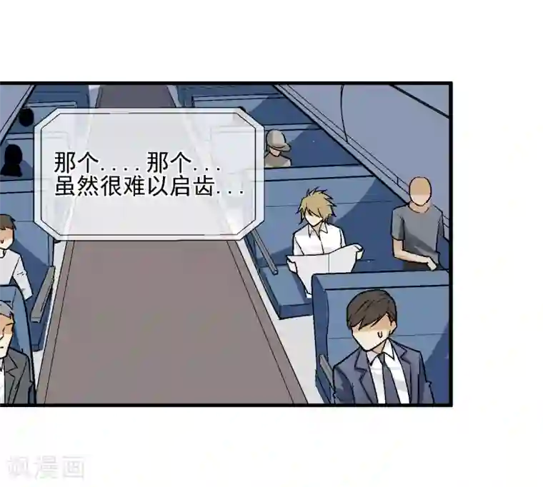 倒错之城第8话 再次被盯上