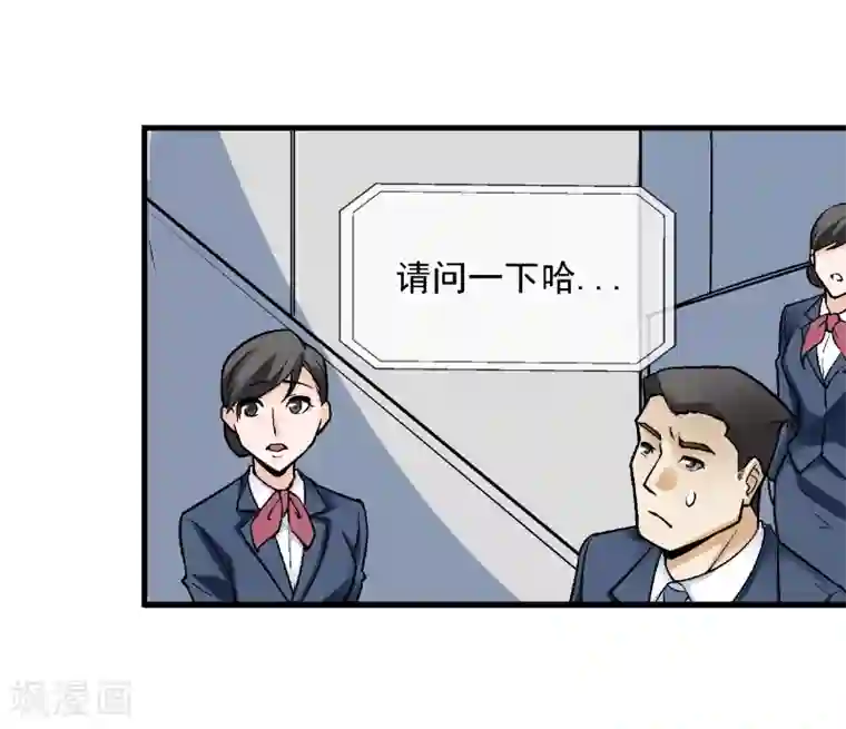 倒错之城第8话 再次被盯上