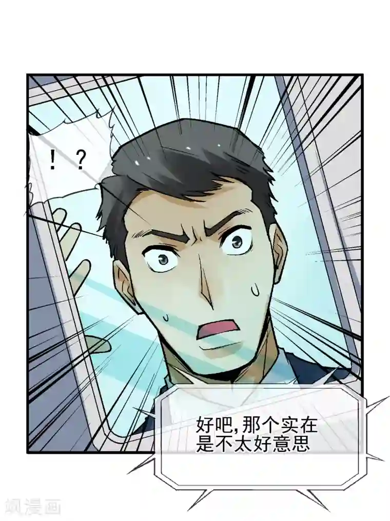 倒错之城第8话 再次被盯上