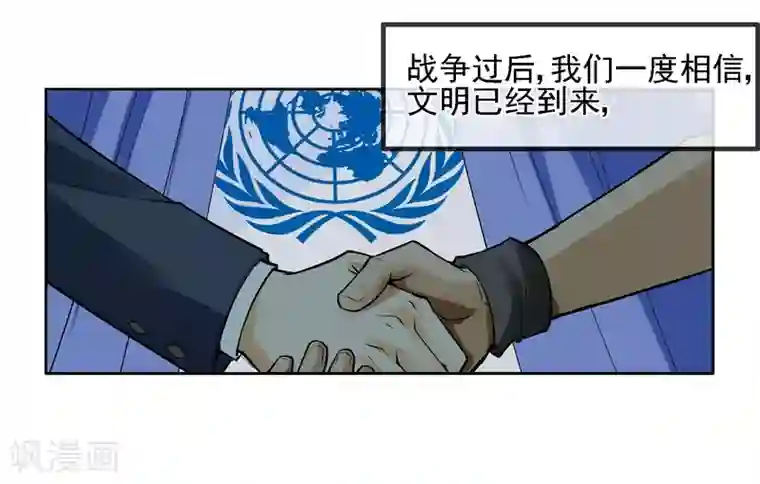 倒错之城第8话 再次被盯上