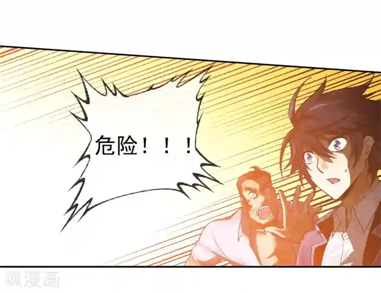 倒错之城第8话 再次被盯上