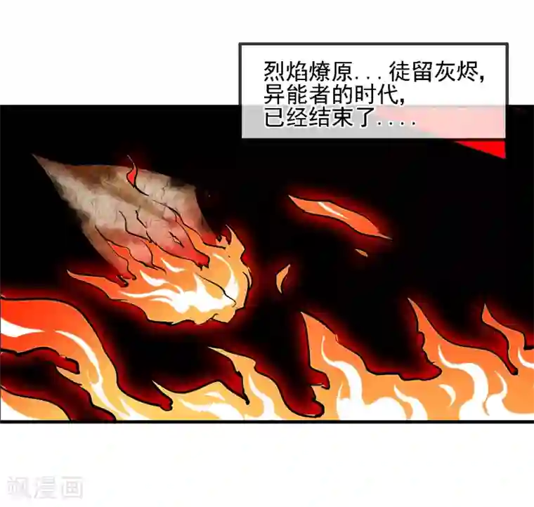 倒错之城第8话 再次被盯上