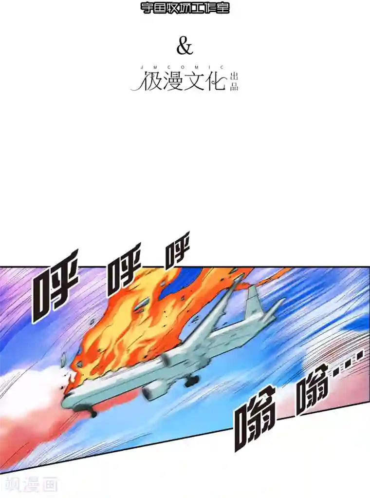 倒错之城第9话 异能五人组