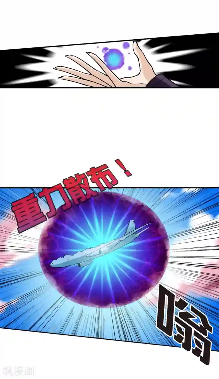 倒错之城第9话 异能五人组