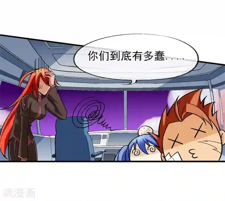 倒错之城第9话 异能五人组