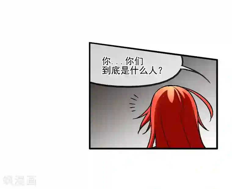 倒错之城第9话 异能五人组