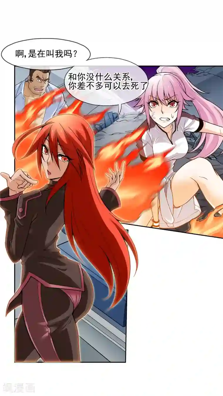 倒错之城第9话 异能五人组