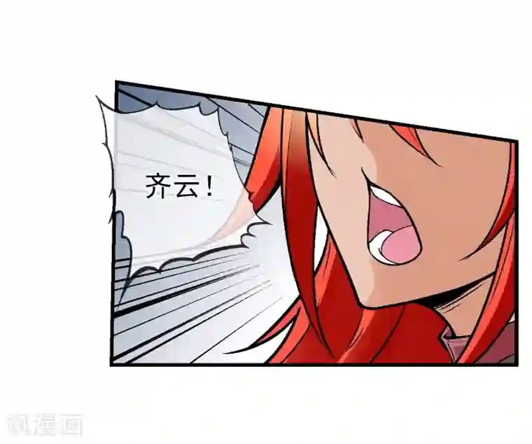 倒错之城第9话 异能五人组