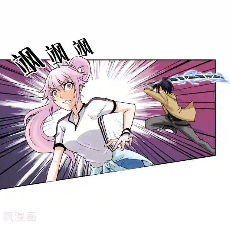 倒错之城第9话 异能五人组