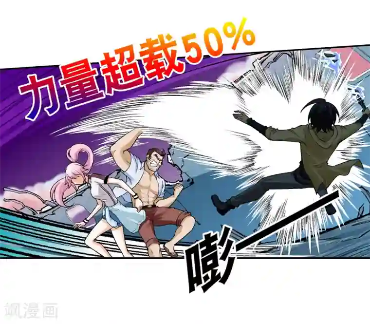 倒错之城第9话 异能五人组