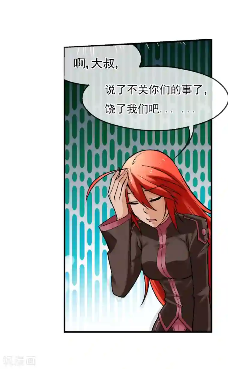 倒错之城第9话 异能五人组