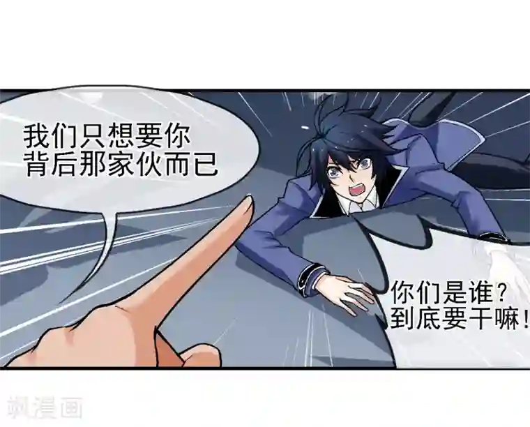 倒错之城第9话 异能五人组