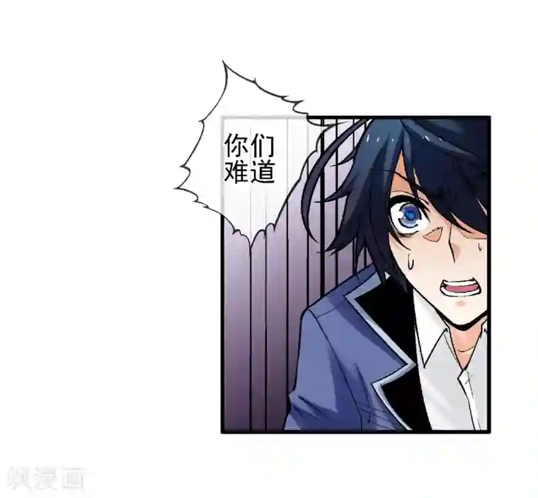 倒错之城第9话 异能五人组