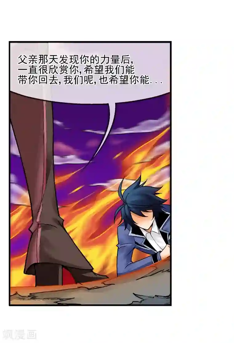 倒错之城第9话 异能五人组