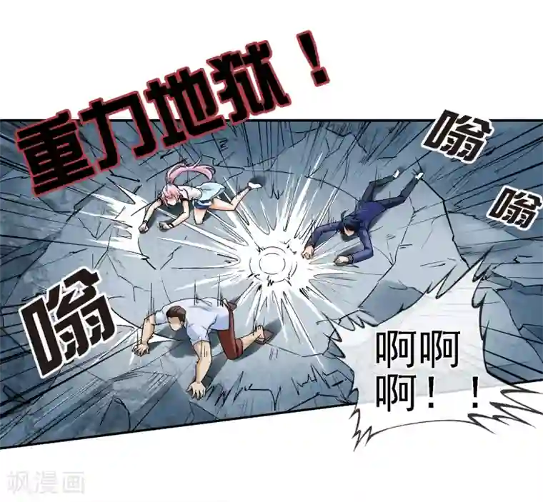 倒错之城第9话 异能五人组