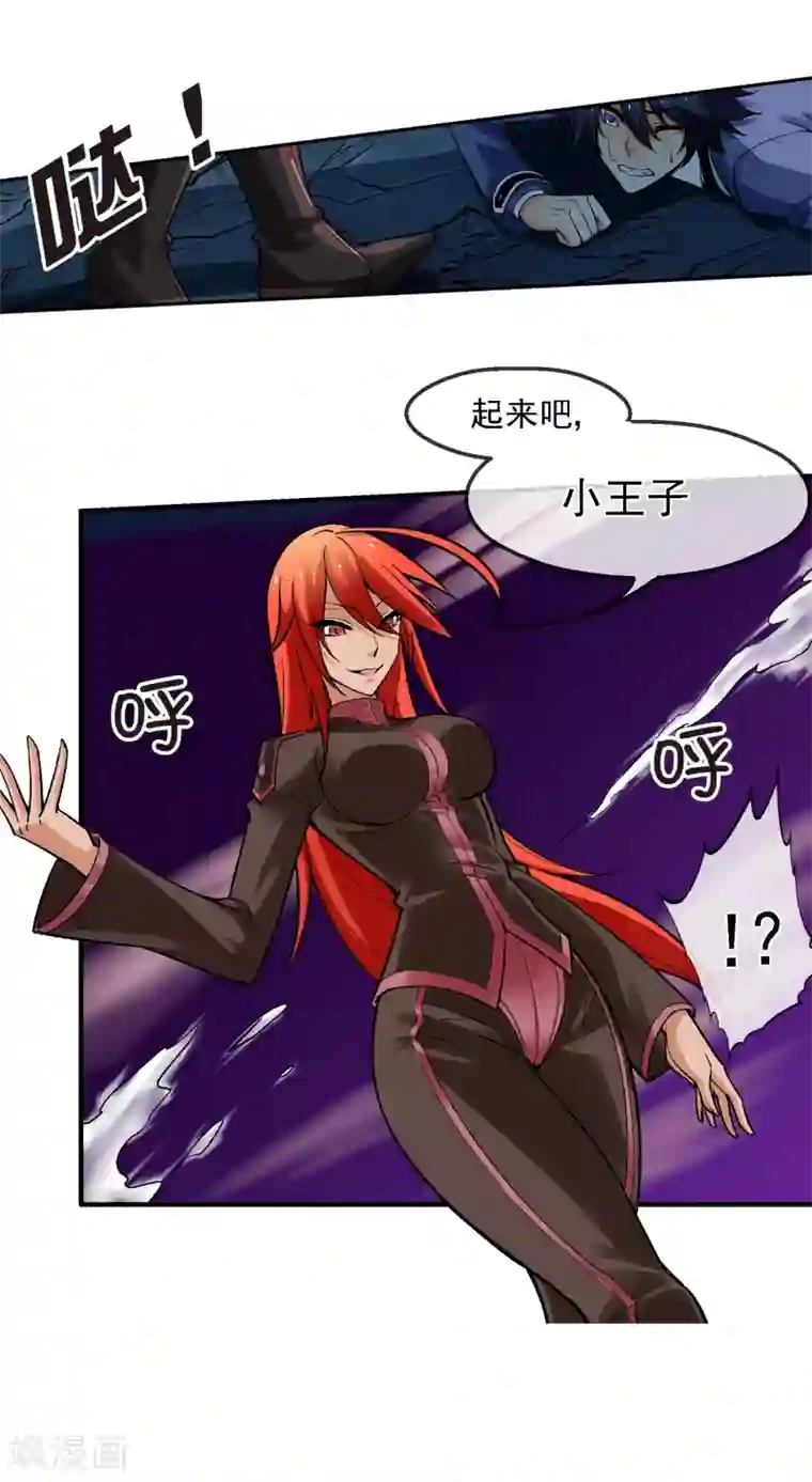 倒错之城第9话 异能五人组