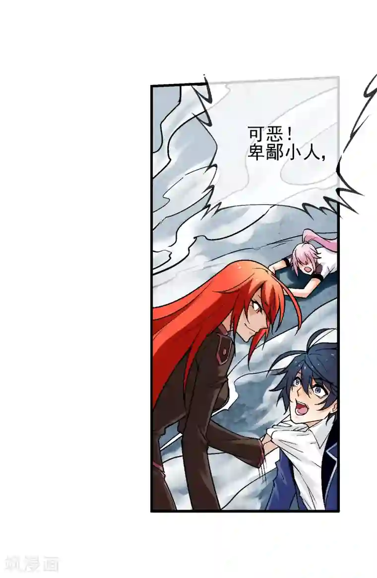 倒错之城第9话 异能五人组