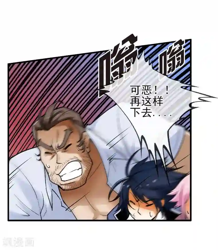 倒错之城第9话 异能五人组