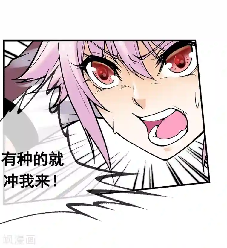 倒错之城第9话 异能五人组
