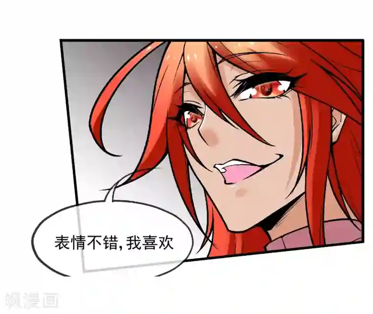 倒错之城第9话 异能五人组