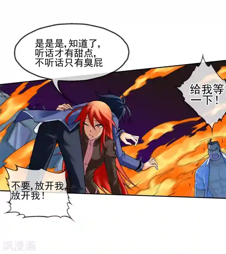 倒错之城第9话 异能五人组