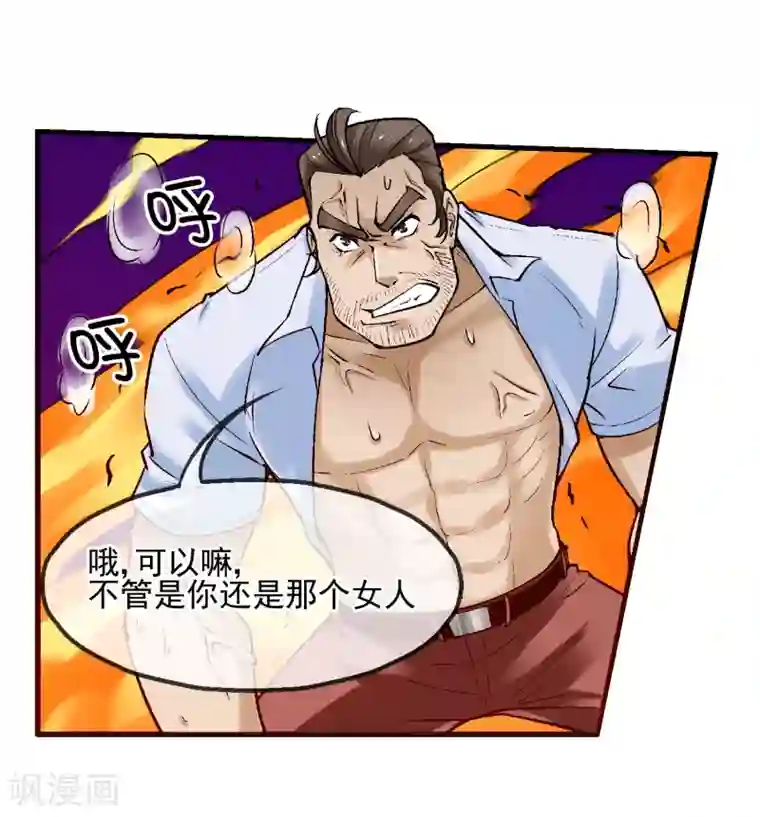 倒错之城第9话 异能五人组