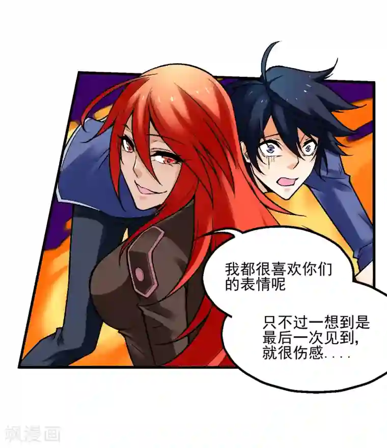 倒错之城第9话 异能五人组