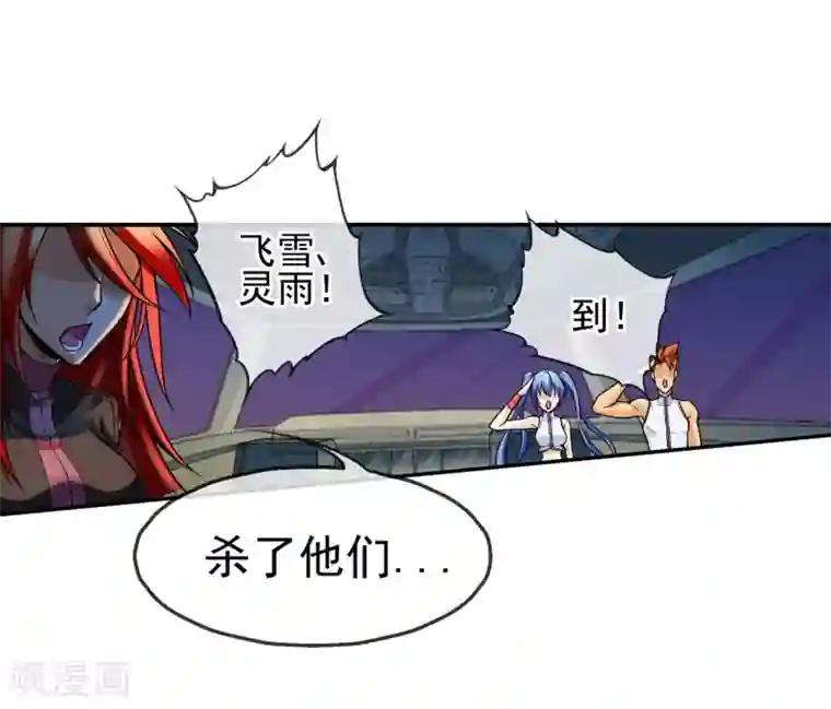 倒错之城第9话 异能五人组