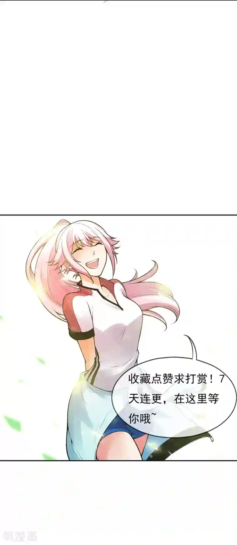 倒错之城第9话 异能五人组