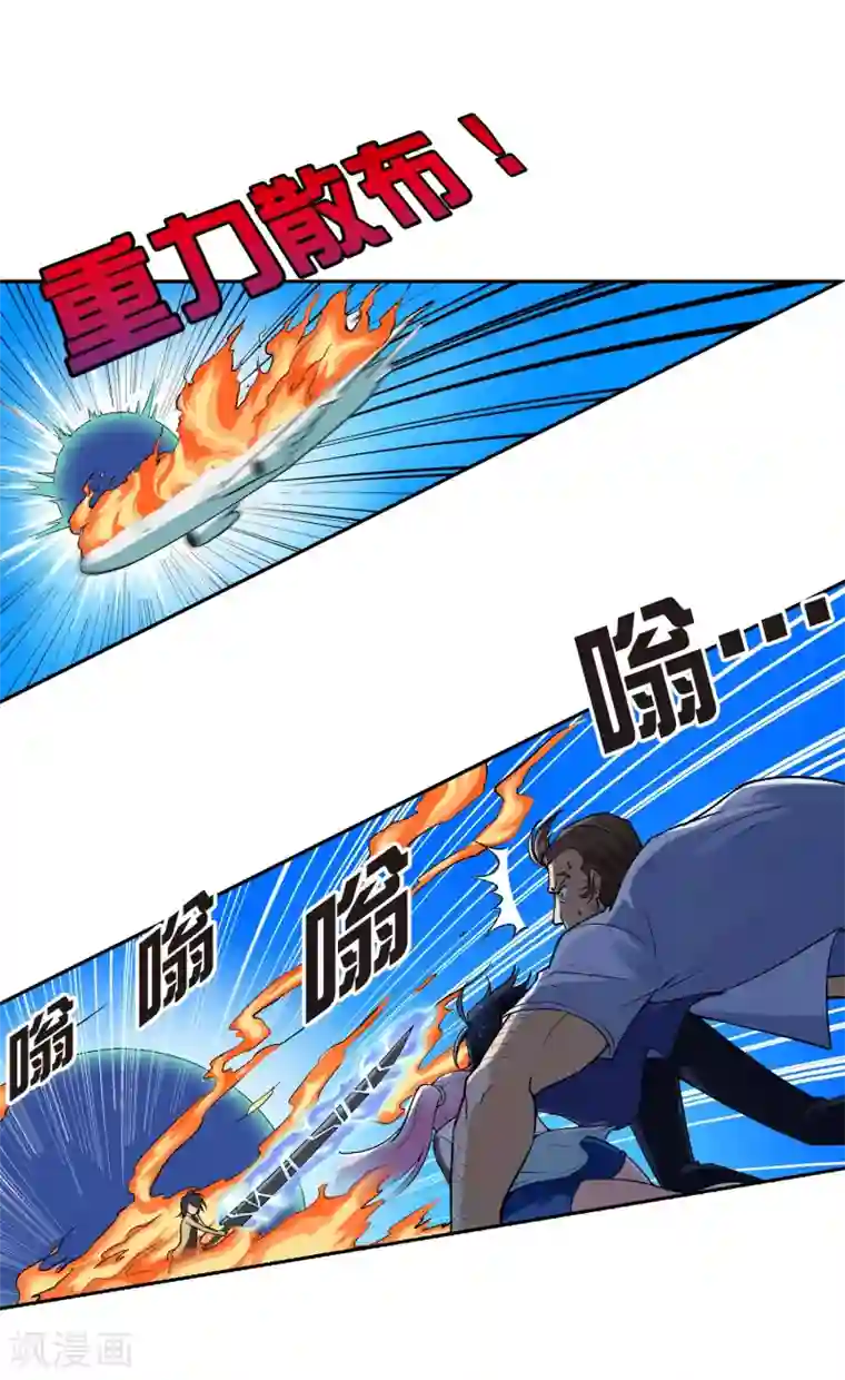 倒错之城第9话 异能五人组