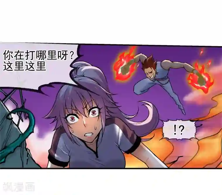 倒错之城第10话 迫近的黑影