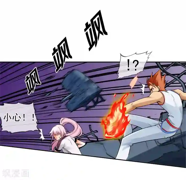 倒错之城第10话 迫近的黑影