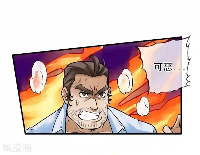 倒错之城第10话 迫近的黑影