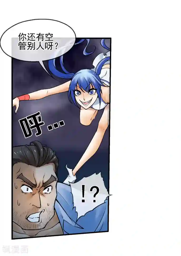 倒错之城第10话 迫近的黑影