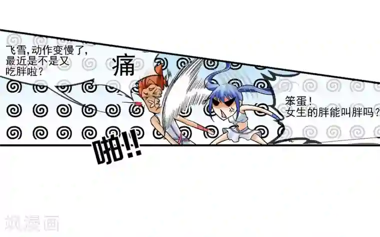 倒错之城第10话 迫近的黑影