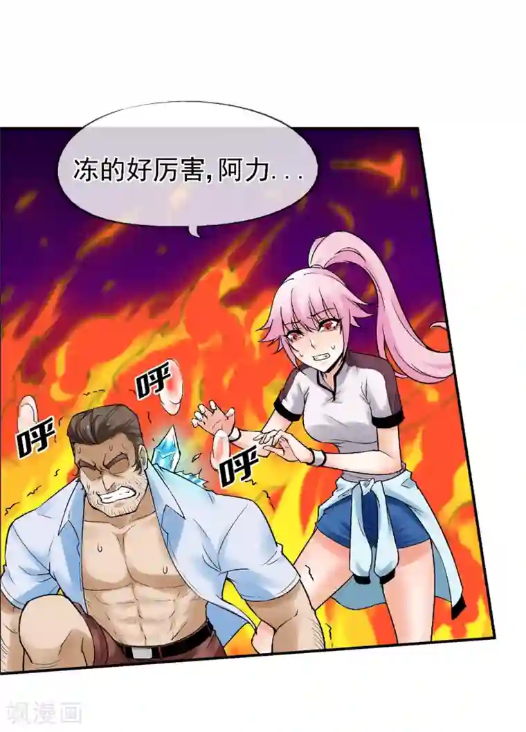 倒错之城第10话 迫近的黑影