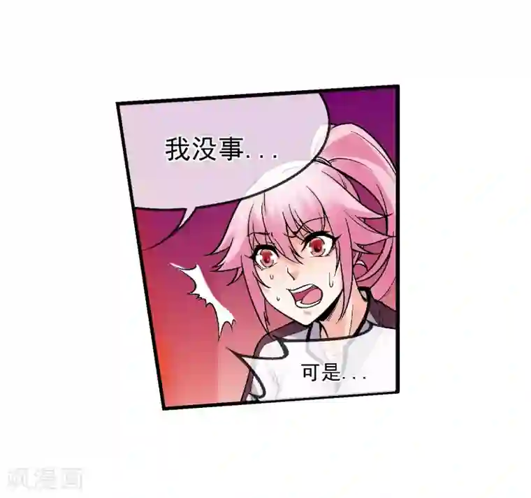 倒错之城第10话 迫近的黑影