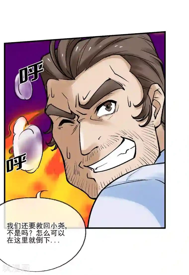 倒错之城第10话 迫近的黑影