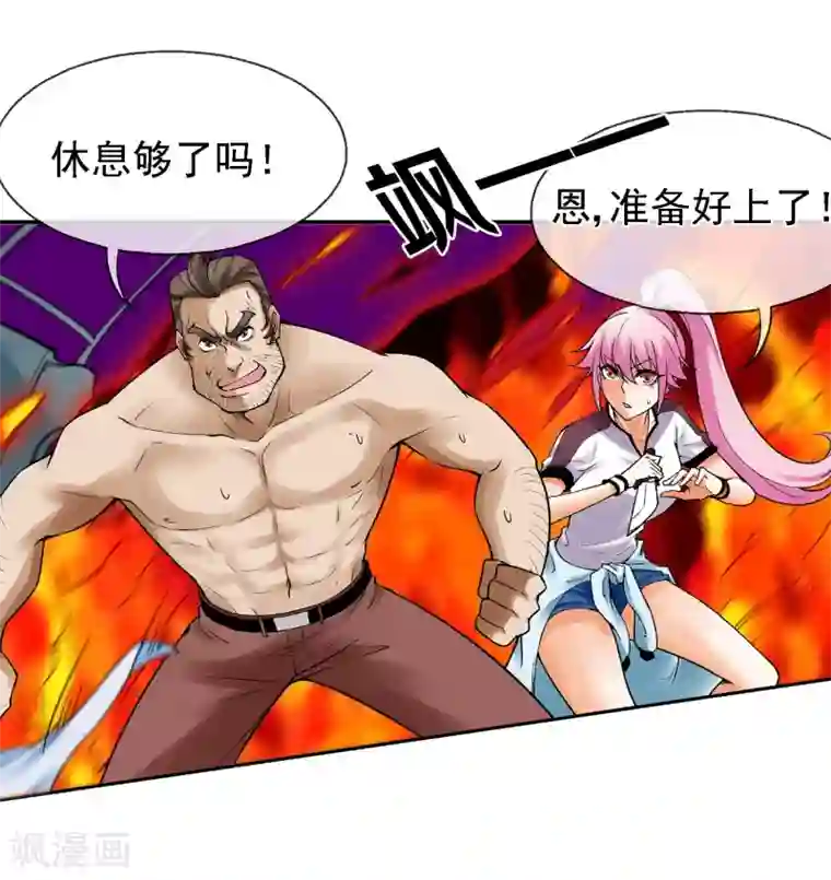 倒错之城第10话 迫近的黑影