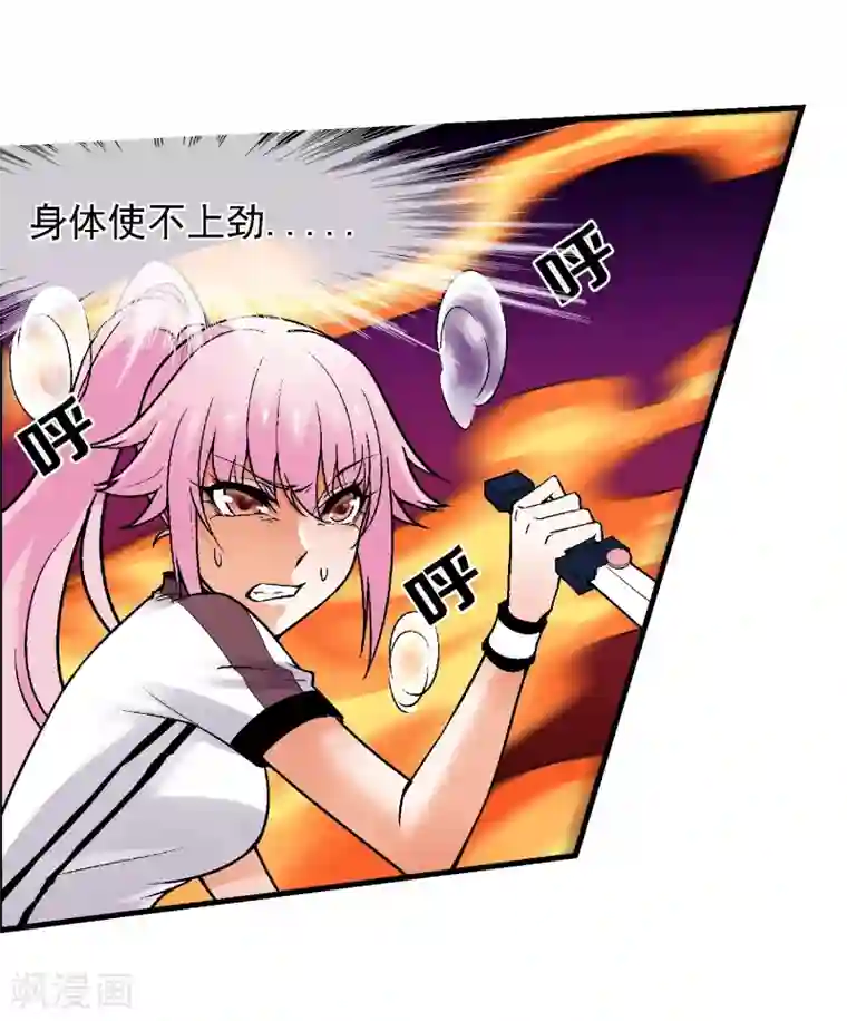 倒错之城第10话 迫近的黑影