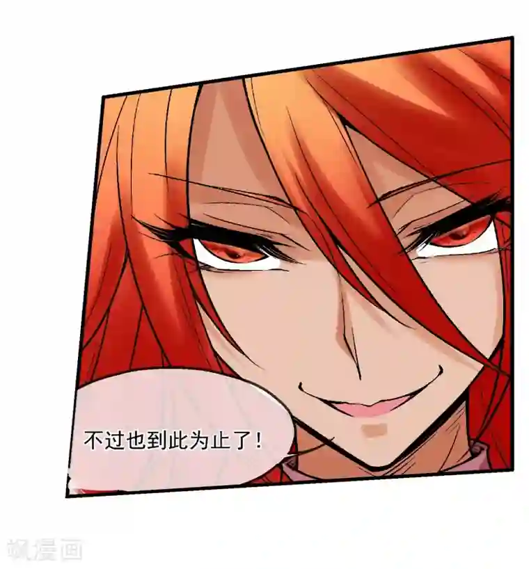 倒错之城第10话 迫近的黑影