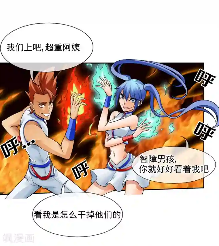 倒错之城第10话 迫近的黑影